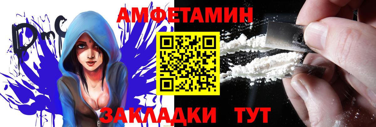 Amphetamine Розовый Хабаровск