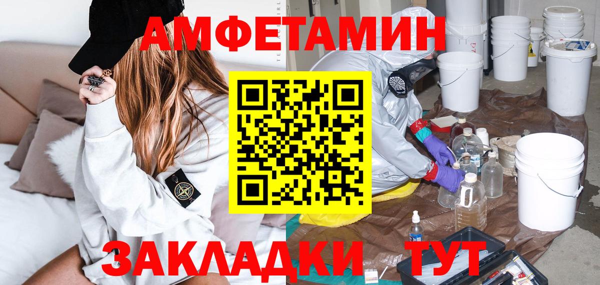 Амфетамин 98%  Вход с VPN  Хабаровск 