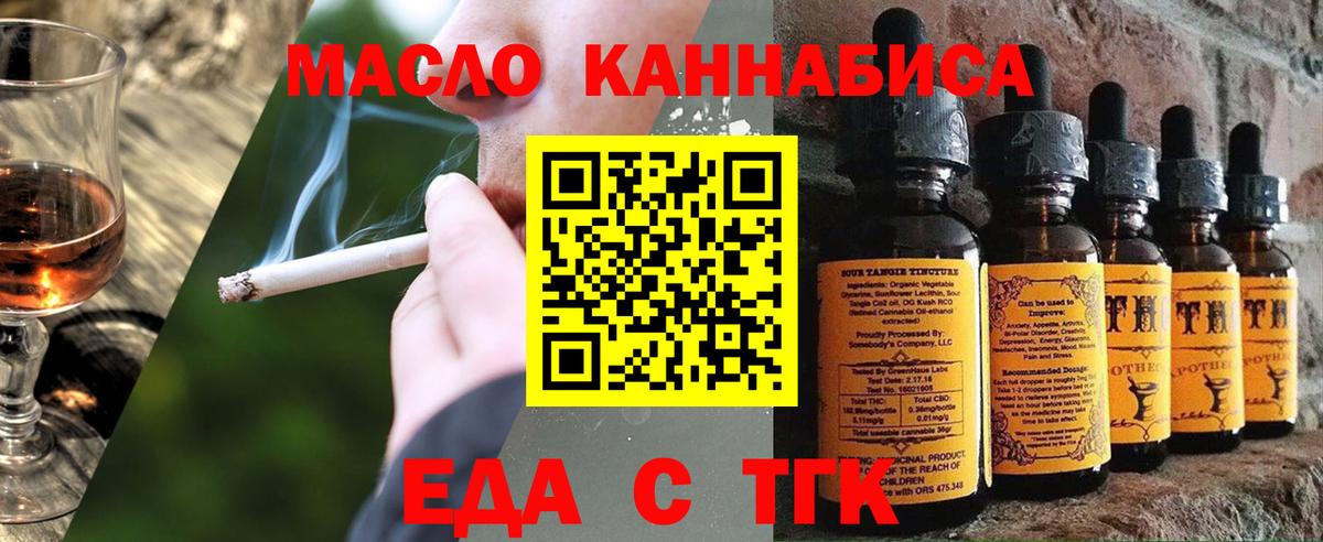Cannafood конопля  Вход с VPN  Хабаровск 