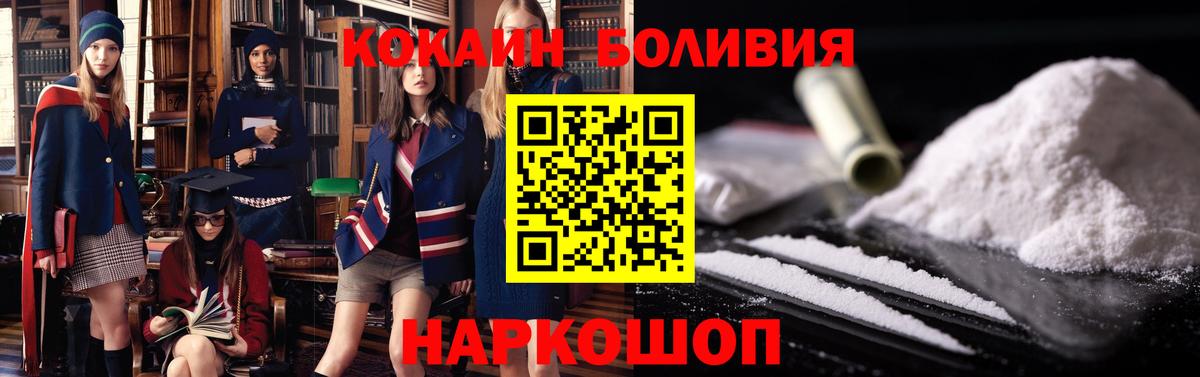 КОКАИН Эквадор  Вход с VPN  КОКАИН  Хабаровск  КОКАИН Fish Scale 