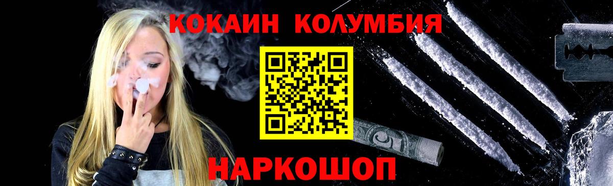 Кокаин 97% Хабаровск