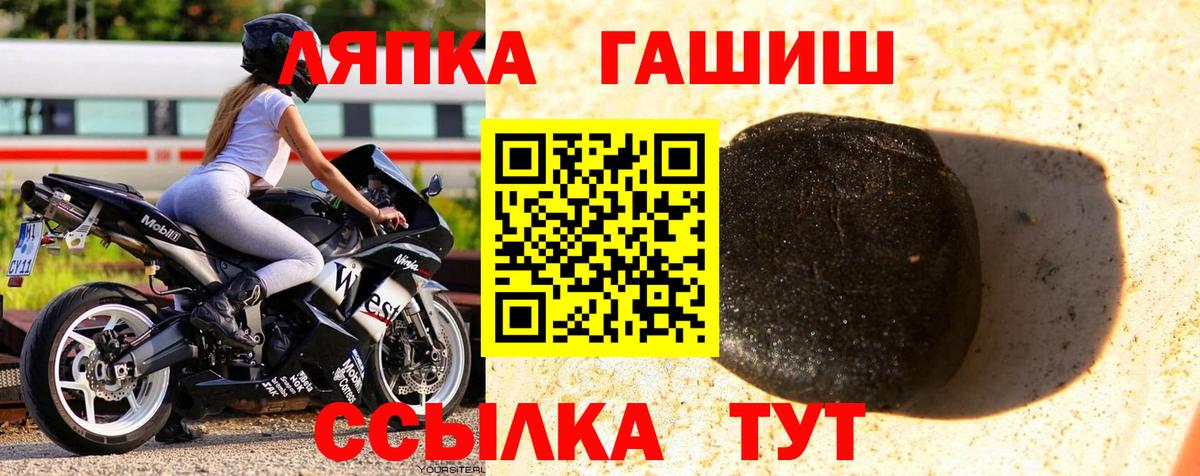 Гашиш  ГАШИШ VHQ  Вход с VPN  Хабаровск 