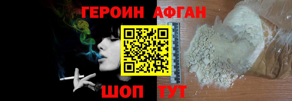 ГЕРОИН хмурый  Вход с VPN  Хабаровск 