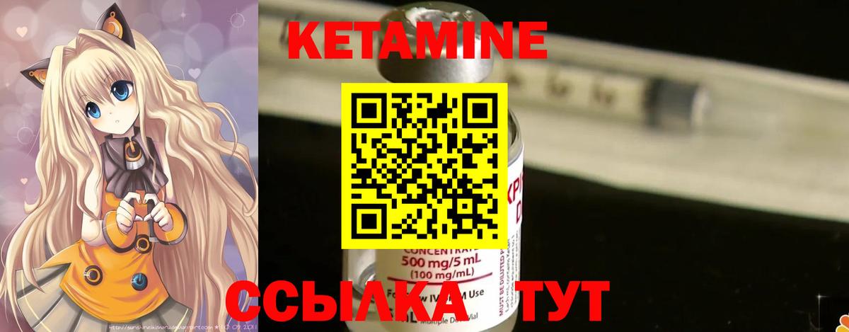Кетамин ketamine  Кетамин VHQ  Хабаровск  blacksprut зеркало  Вход с VPN 