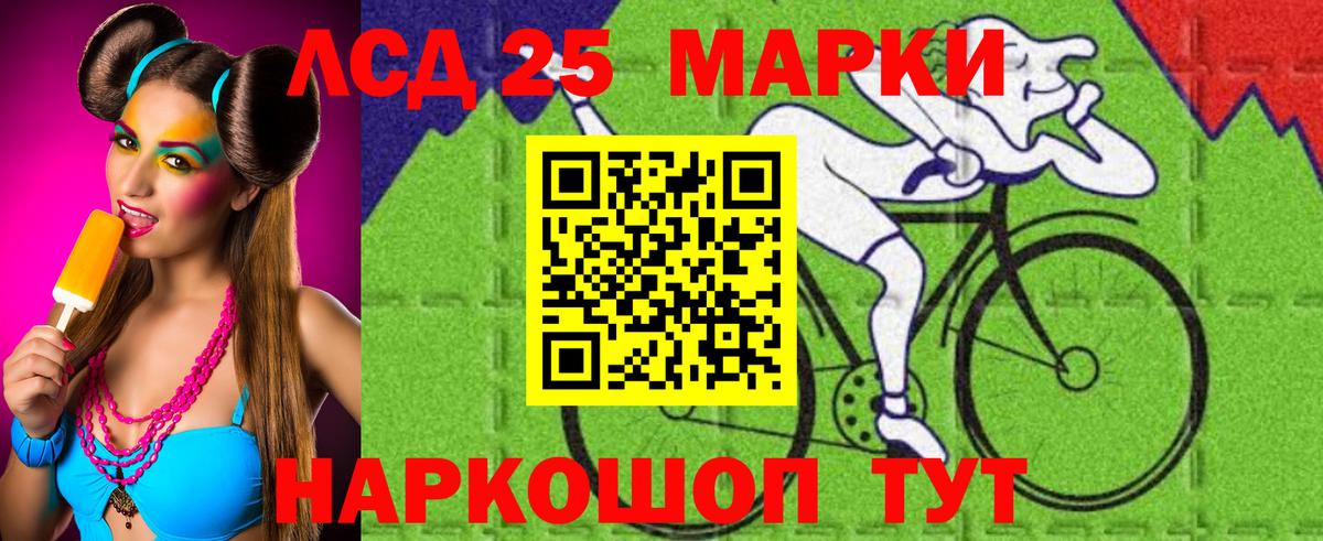 LSD-25 экстази кислота  Вход с VPN  LSD-25 экстази ecstasy  Хабаровск 