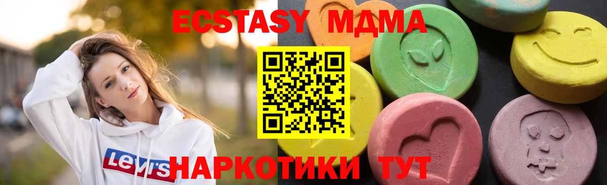 Хабаровск  MDMA молли  Вход с VPN  MDMA Molly 
