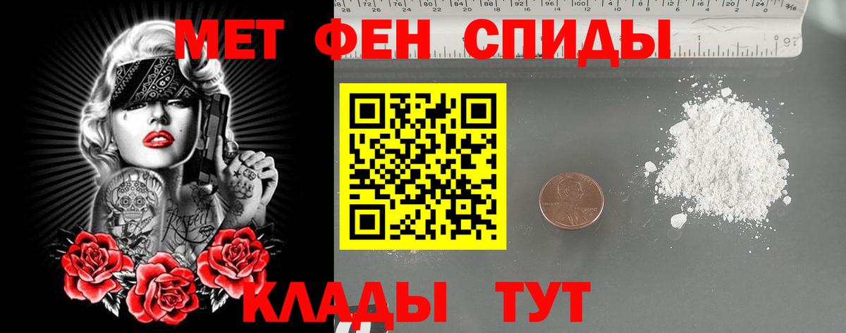 Метамфетамин мет Хабаровск