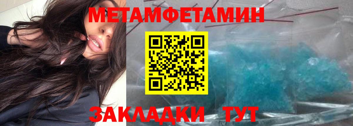 Метамфетамин мет  МЕТАМФЕТАМИН  Хабаровск  Вход с VPN 