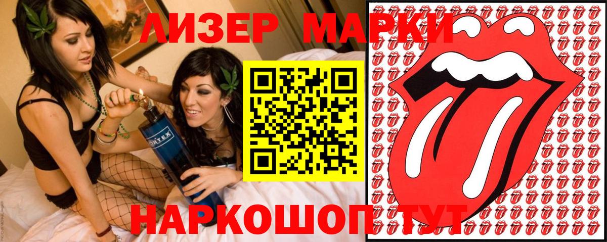Марки NBOMe 1,8мг Хабаровск