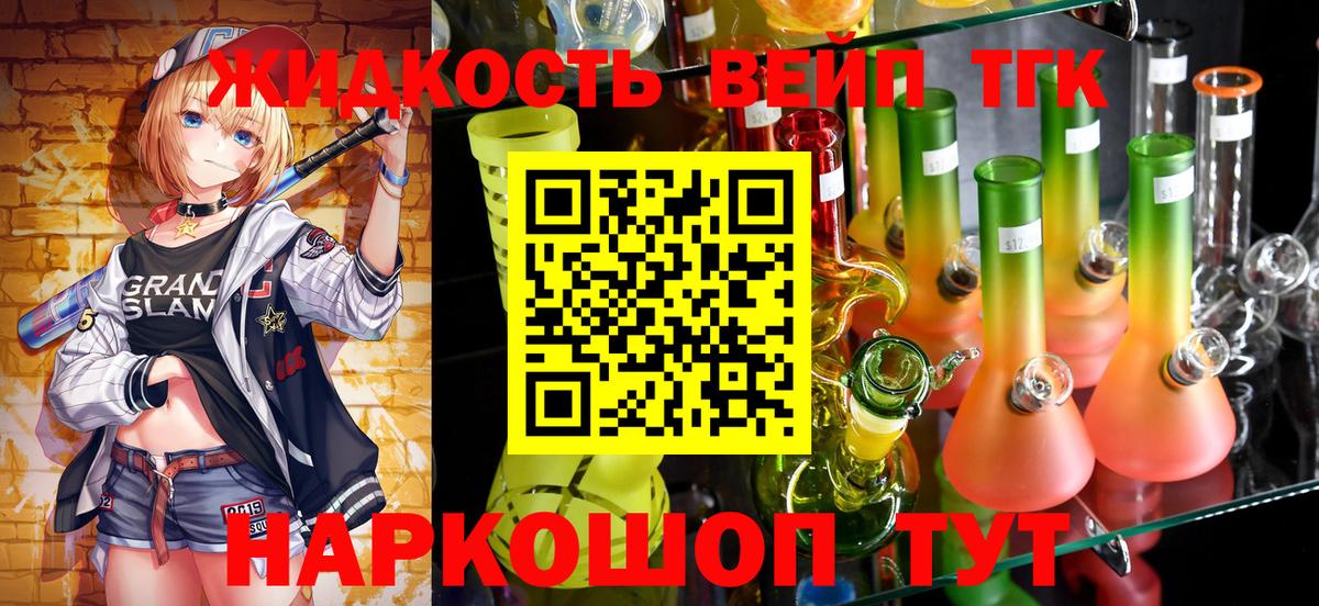 ТГК THC oil Хабаровск
