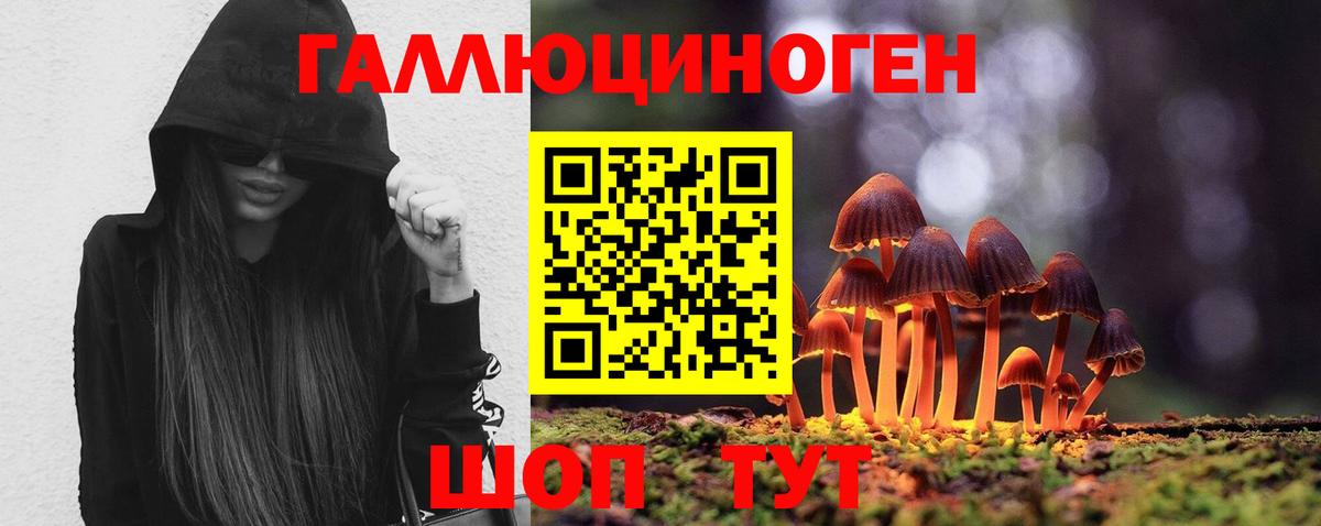 Галлюциногенные грибы ЛСД  Вход с VPN  что такое наркотик  Хабаровск 